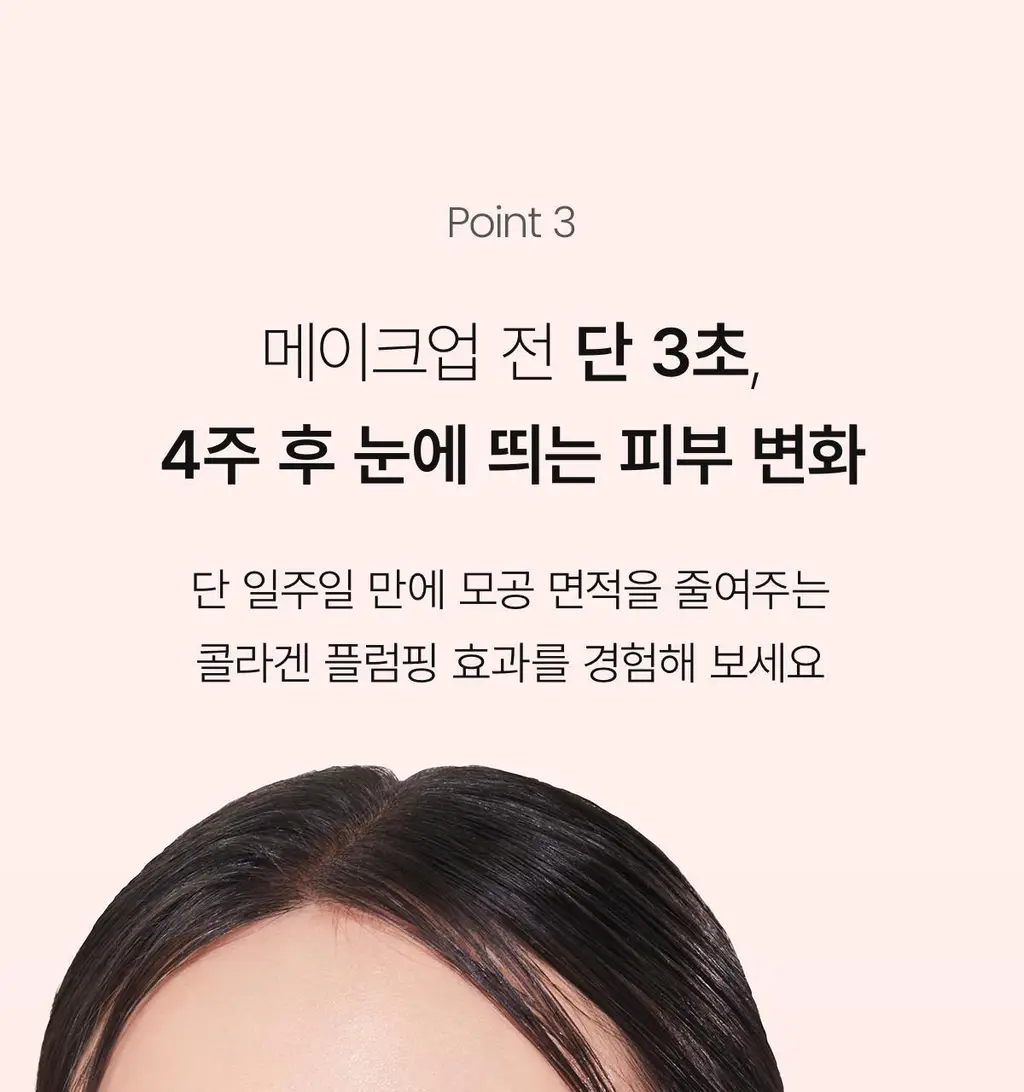 [탄력/수분] 바이오던스 포어 퍼펙팅 콜라겐 펩타이드 크림 50ml 기획 (+10ml+겔 패드 2매입) 상세페이지 33